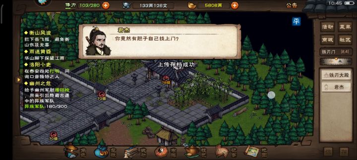 41.8w打铁刃门截图