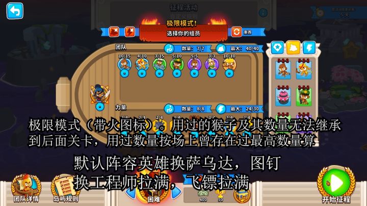 第15期征程，困难难度，无知识截图