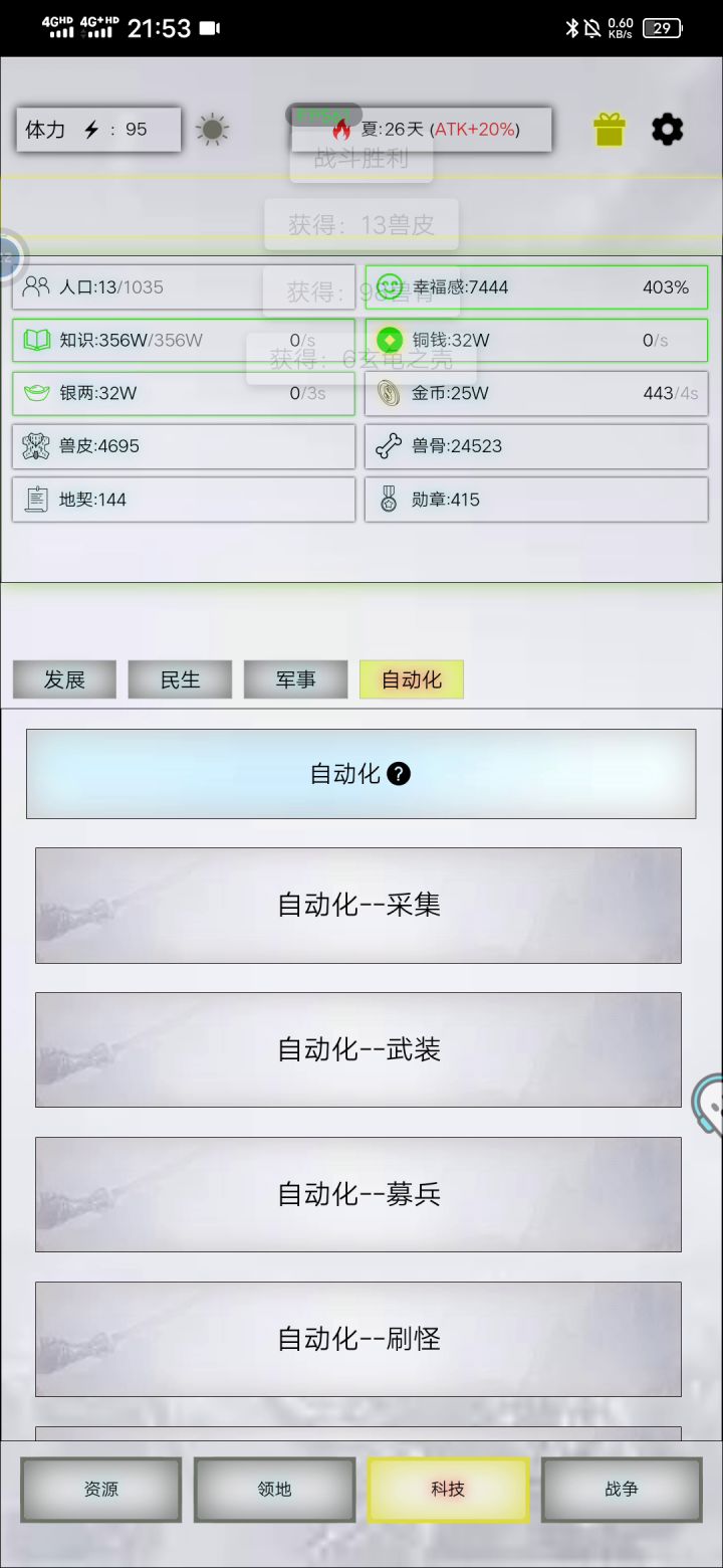 蒸汽时代截图