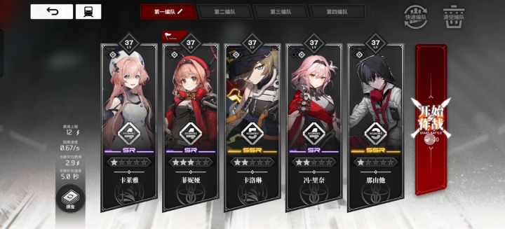 37级新手队，3分通污染6巨像截图