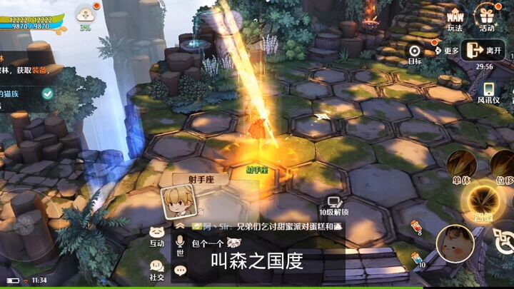 森之国度截图