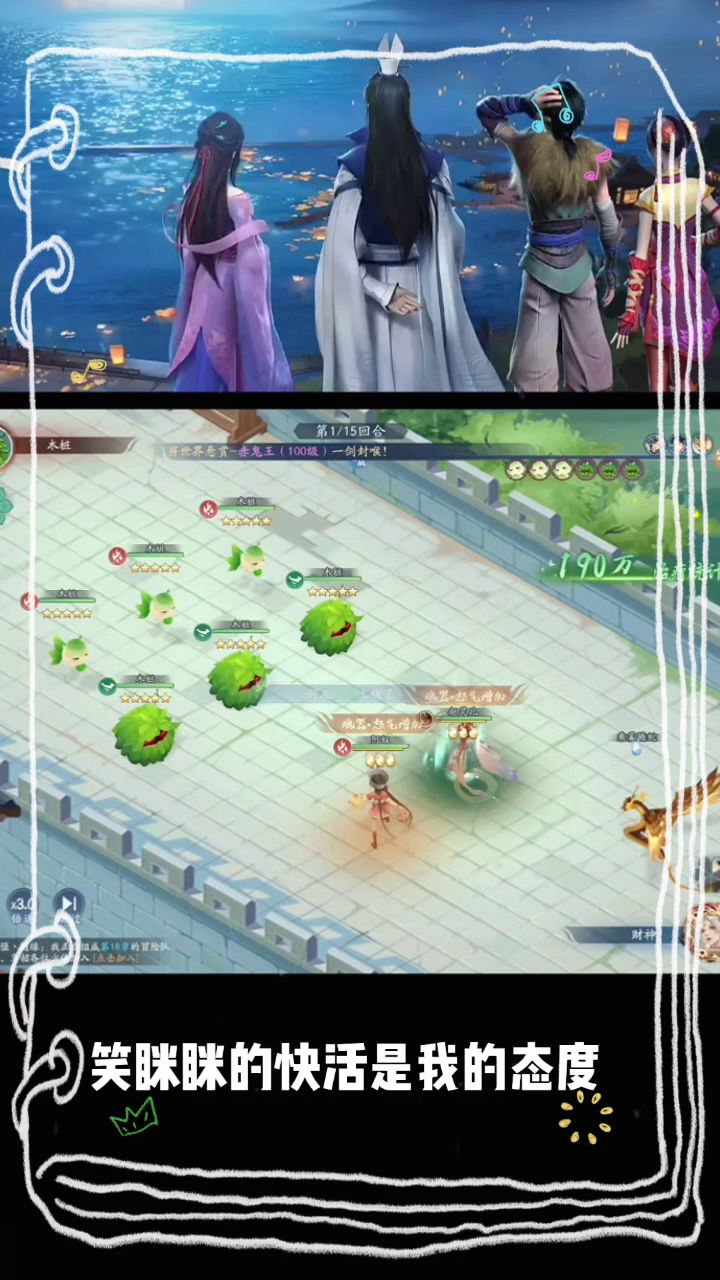 阴阳灵儿新皮肤截图