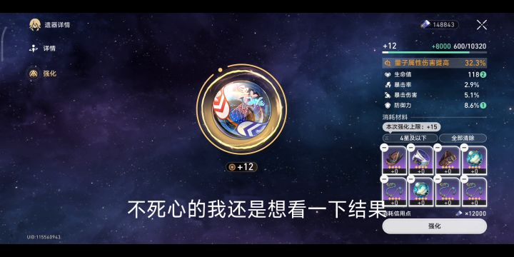 帮朋友刷出来极品量子球作为青雀厨子的我哭死!截图