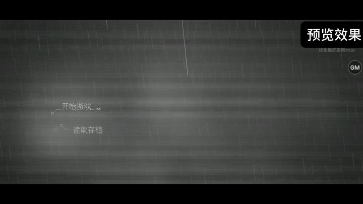 薰衣草_实机演示截图