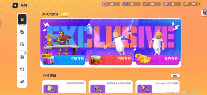 为什么啊！我只是想要一把金色枪皮截图
