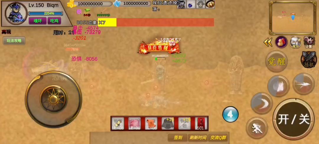 65s-高玩-Biqm-竞速活动之埃及遗迹截图