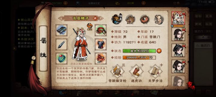 47天苍狼37w过铁刃门截图
