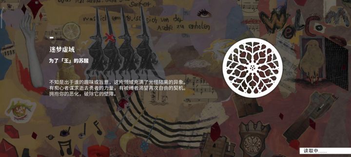 危机预兆铁蹄大师难度三速通截图