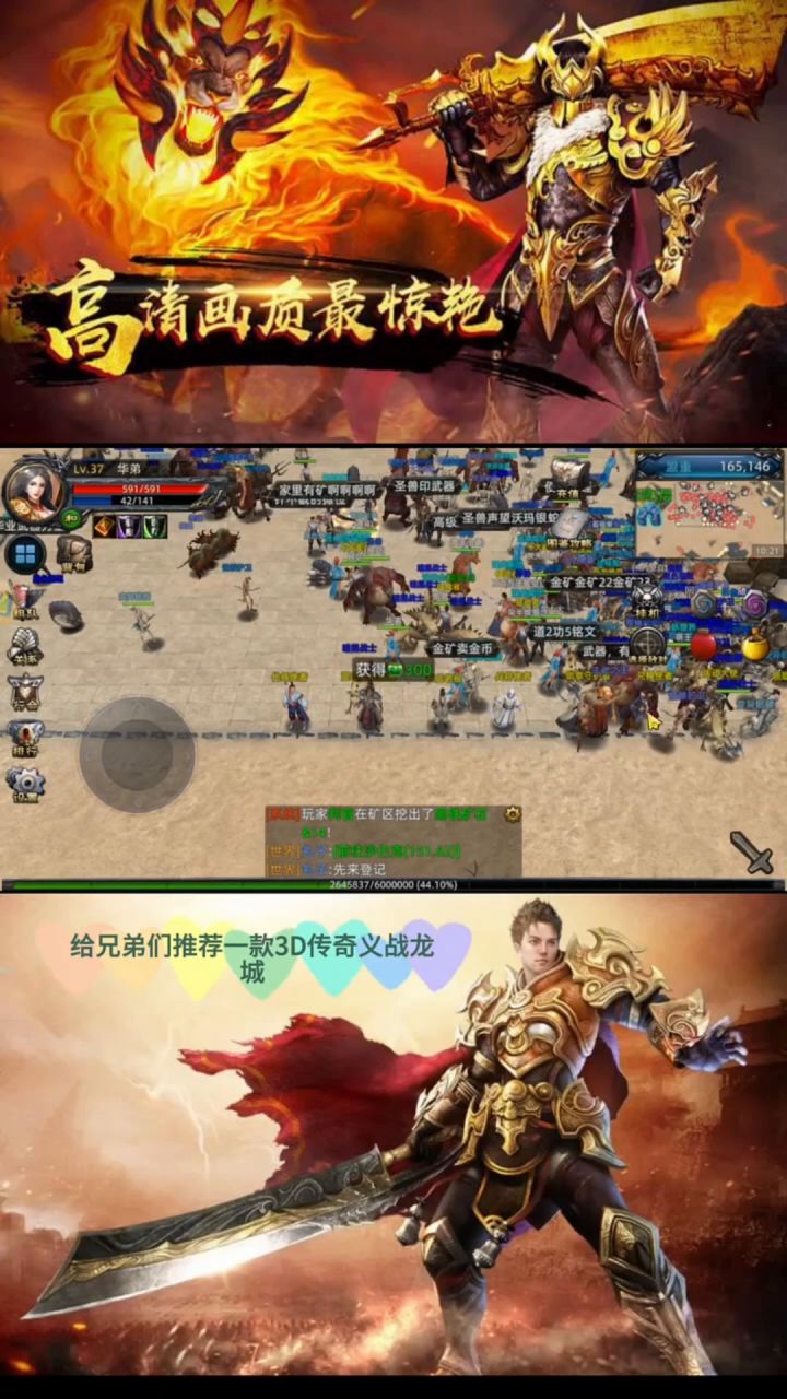 复古176传奇3D纯净版-义战龙城截图
