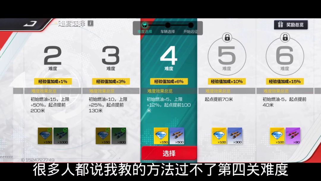 我教的方法过不去难度4？尊嘟假嘟今天我就试试截图
