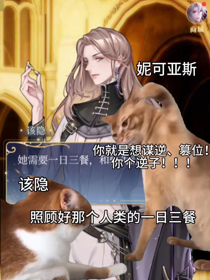 当梵优被妮可亚斯抓走后截图