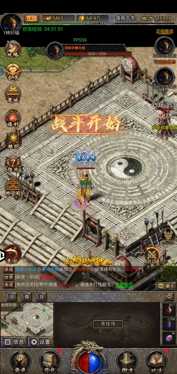 元宝看到碗里来截图