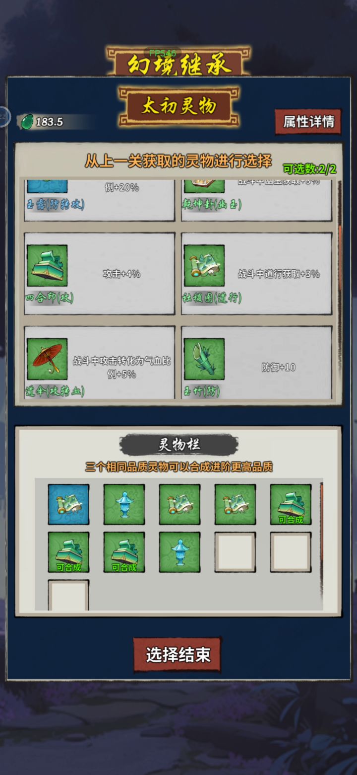 幸福的烦恼,如何选择?截图