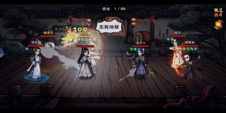 天罡剑指诀🐮啤(本场限定)截图