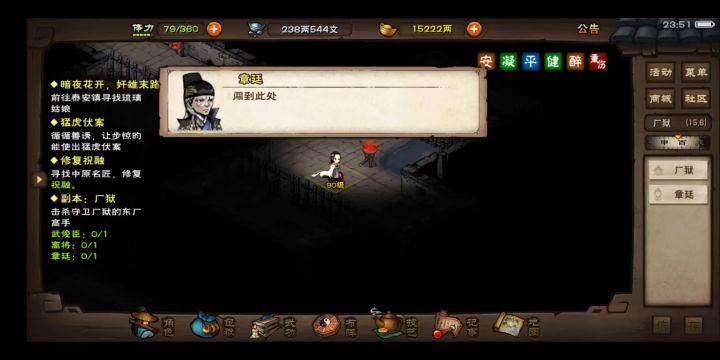 81w过厂狱截图