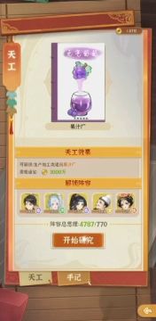 游戏第25天满级了