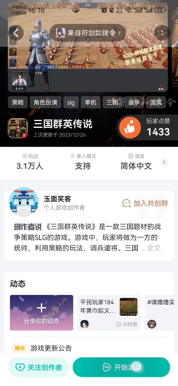 bug截图