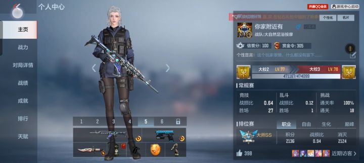 申请体验服资格截图