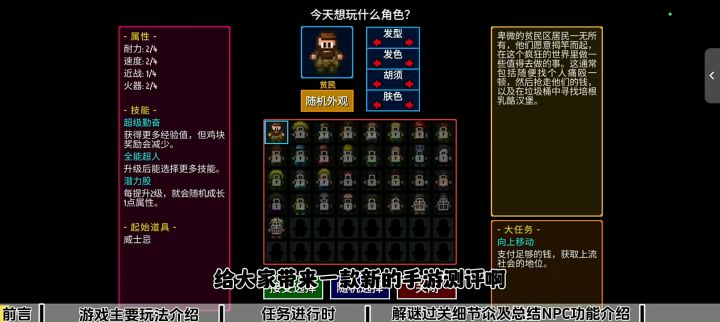 超好玩肉鸽像素解谜手游-迷城陆区上线!截图