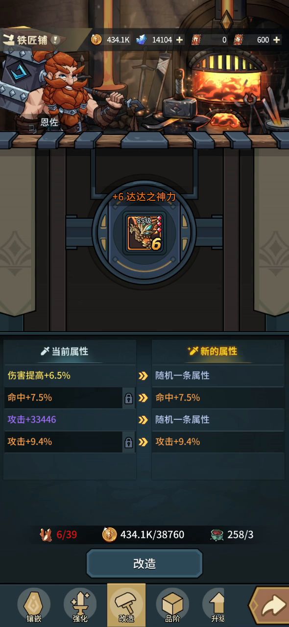 这更新一下问题好多这只是一个啥时候能完全修复截图