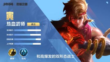 秒懂攻略 | 一分钟上手【寅】