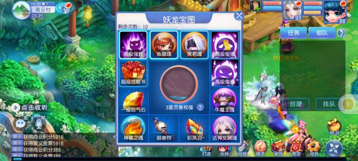 更新截图