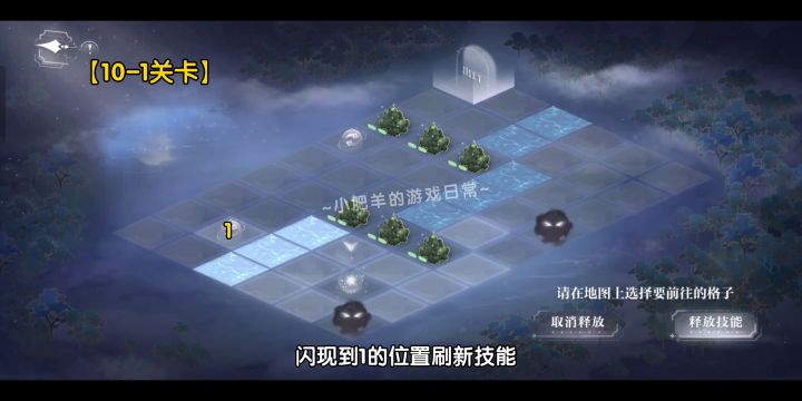 【世界之外】渡见春•第十天攻略截图