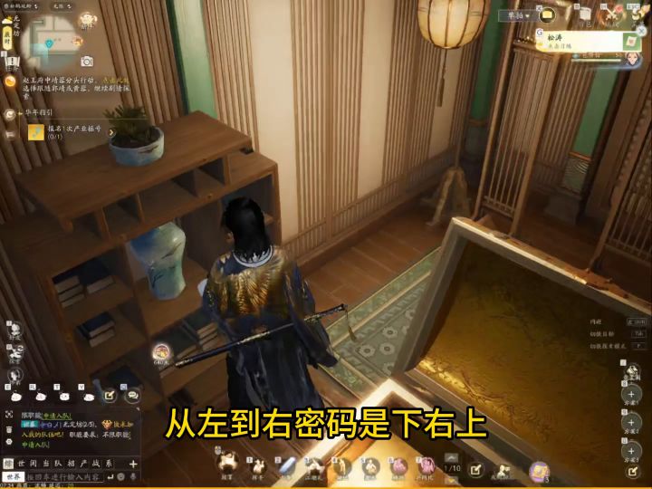 分享两个机关密室截图