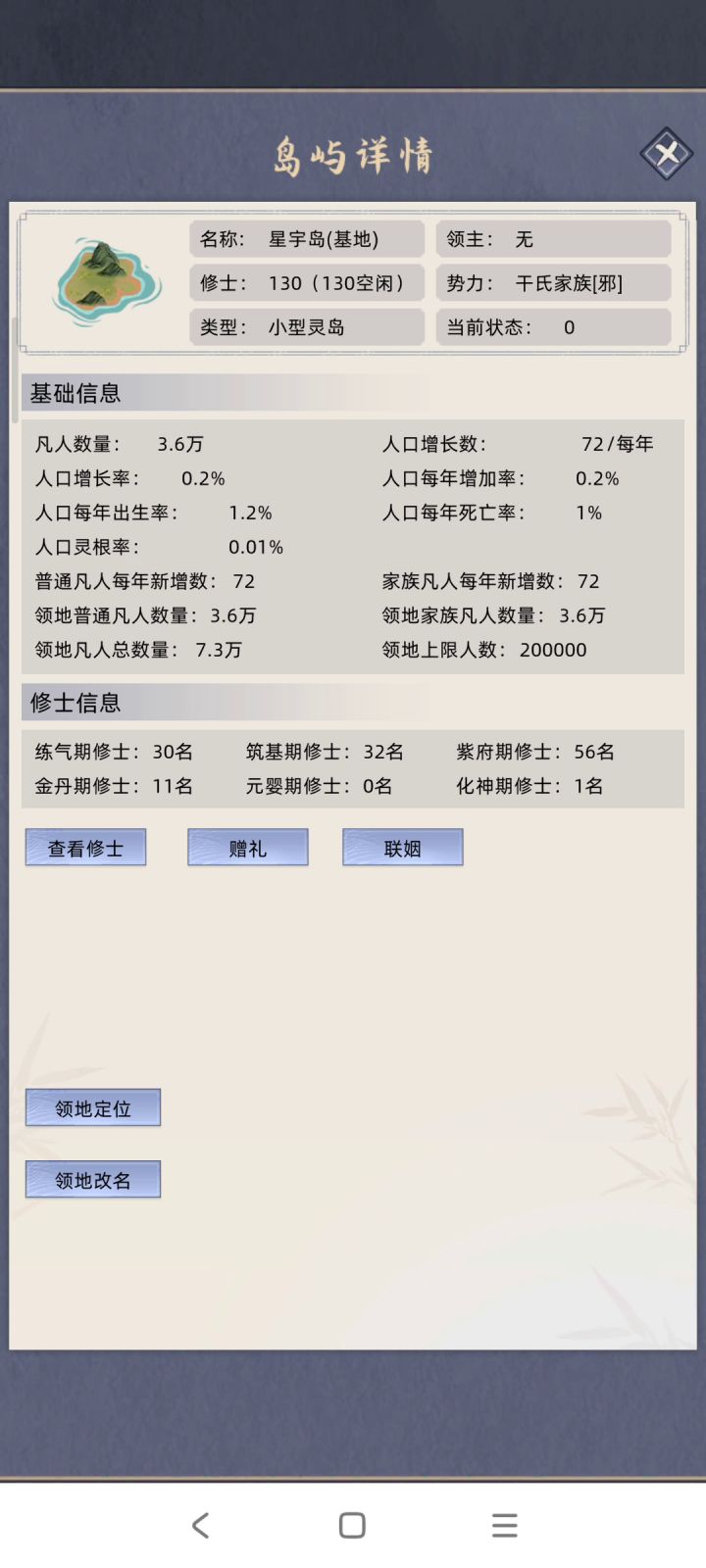 低配版金丹力罚化神截图