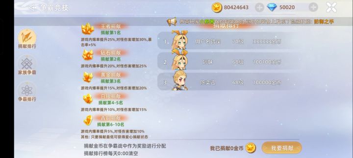 光之击蓄力去除，驭剑碧空表现截图