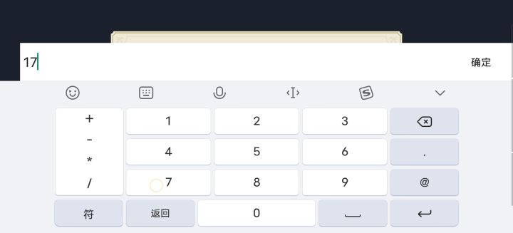 圣杯的密保BUG?截图