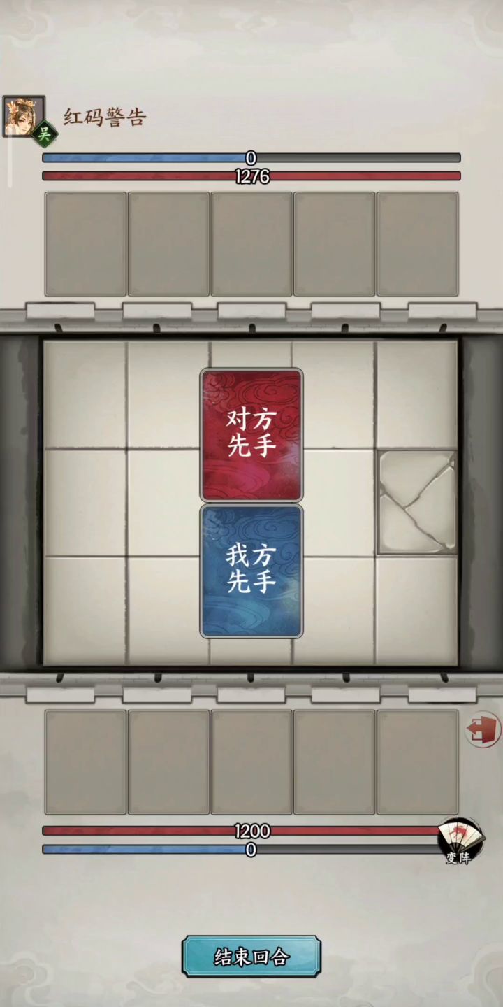 蜀国对战截图