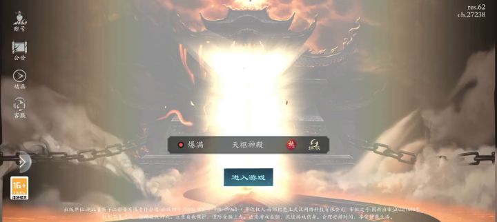 招人截图