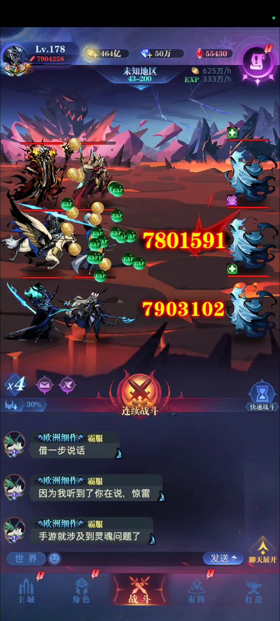 钻石加速小技巧截图