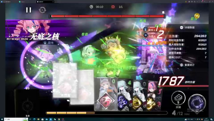 紫卡队攻略 附遥6实战55级3分04截图