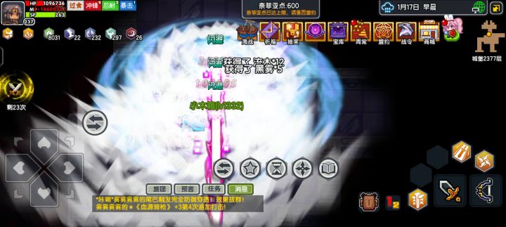 吞吞之力！截图