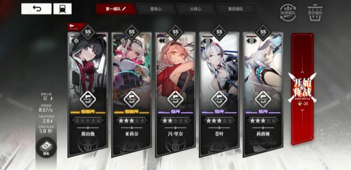 本来还想求个阵容打49的无名火截图