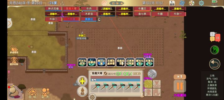 求助卡bug了，法宝被吃了截图