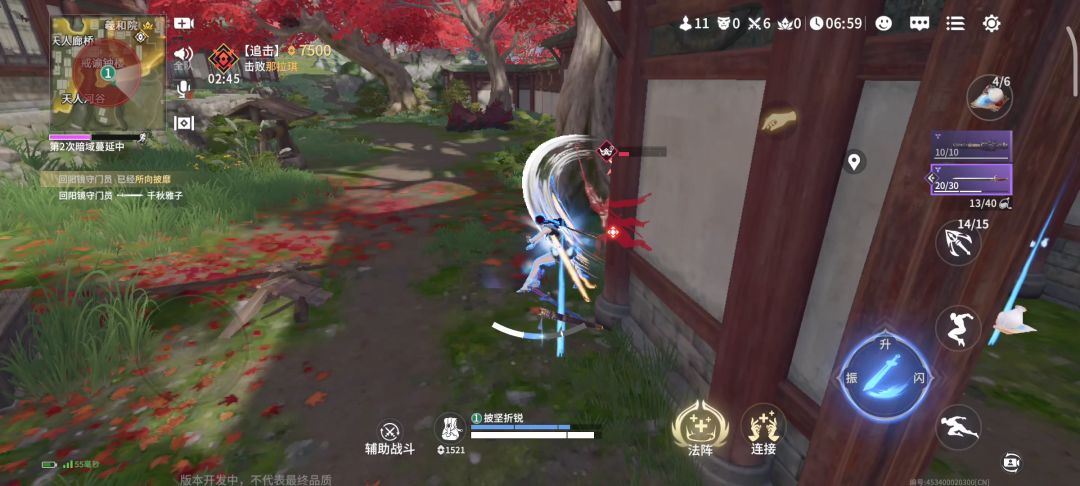 天才阴阳师可是无敌的哦截图