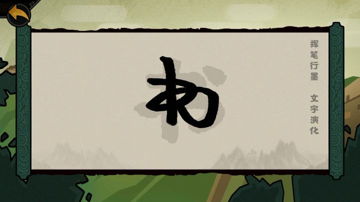 非常棒（保底歪）截图