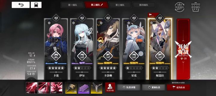 五觉卡洛琳,二觉妮蔻拉截图