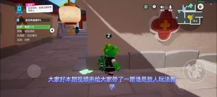 元梦之星,谁是狼人玩法?截图