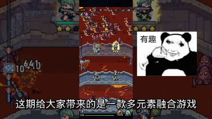有趣的游戏万里挑一截图