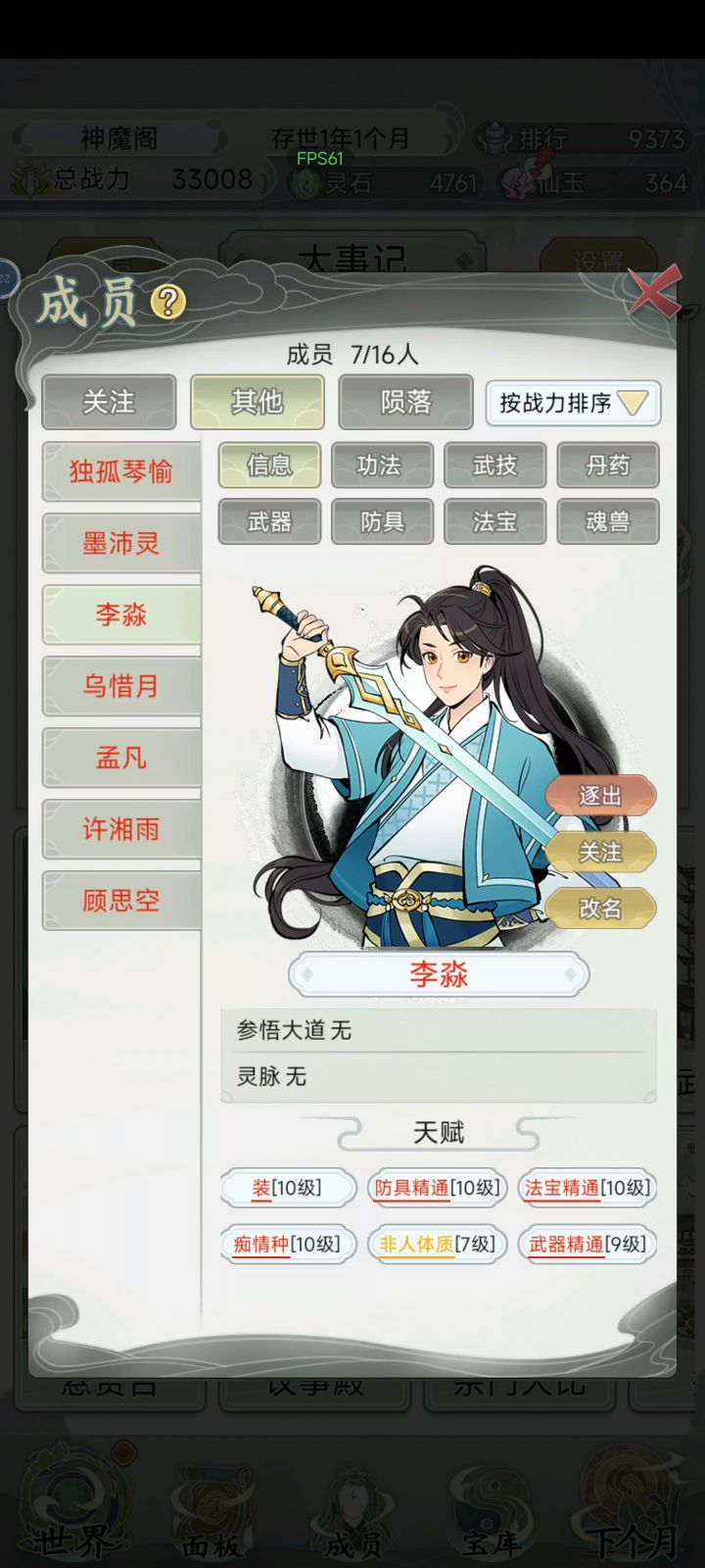 刷了很久的队截图