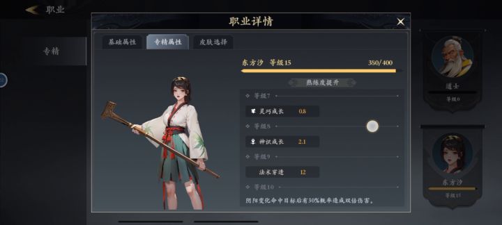 东方汐0吸血不带铭文通关难度30截图