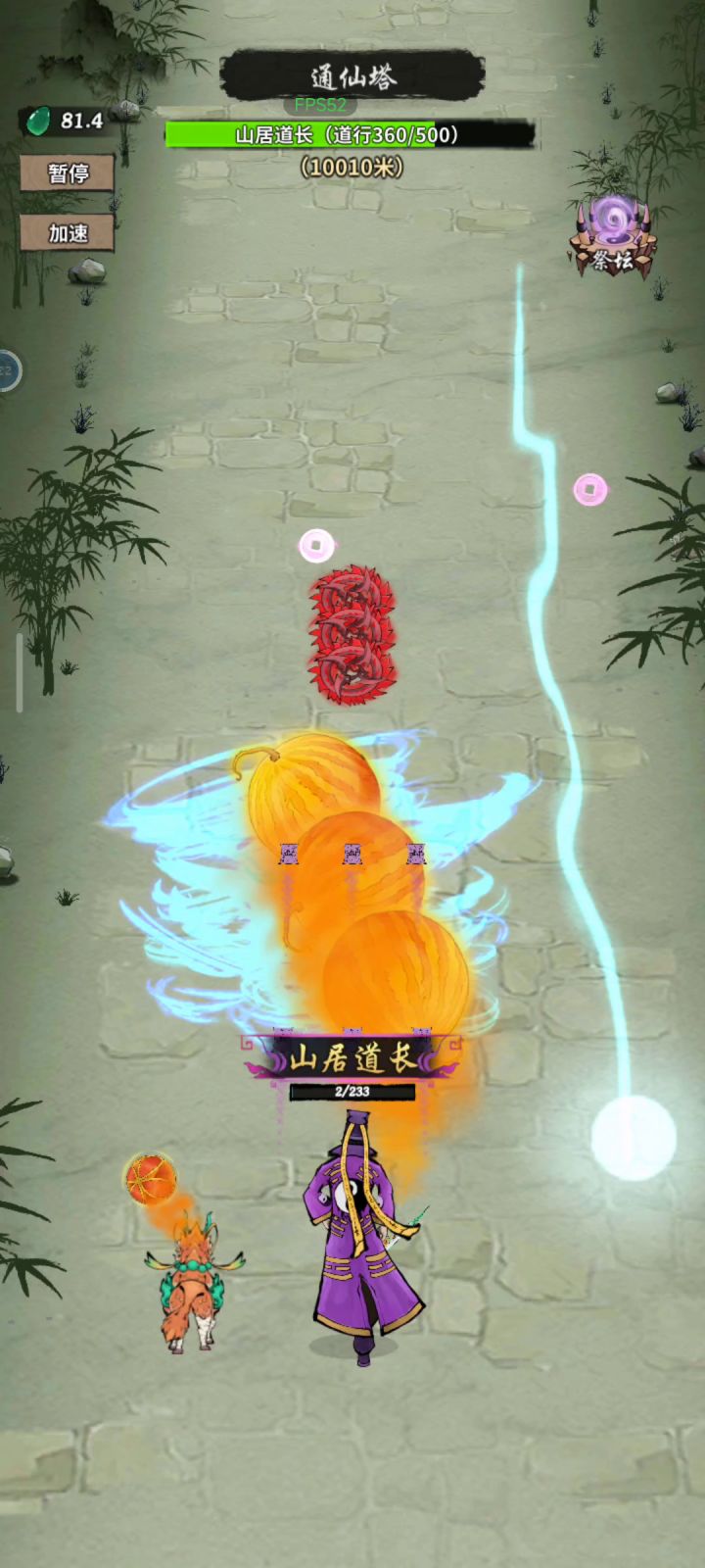 爬塔截图