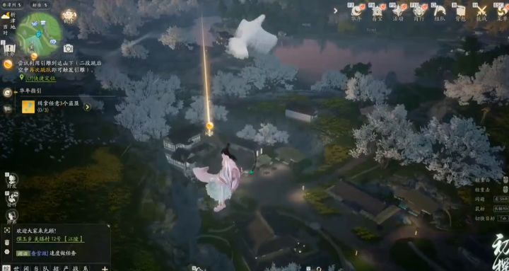 射雕大雕飞行截图