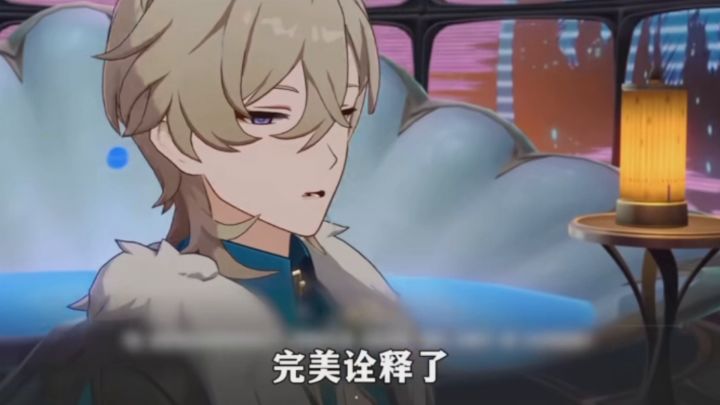 【崩铁】砂金和真理医生不会是眼神不好吧截图