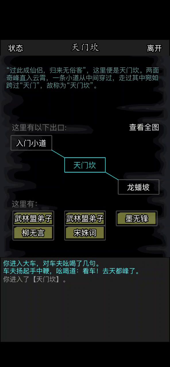 指路天都峰先贤书案截图