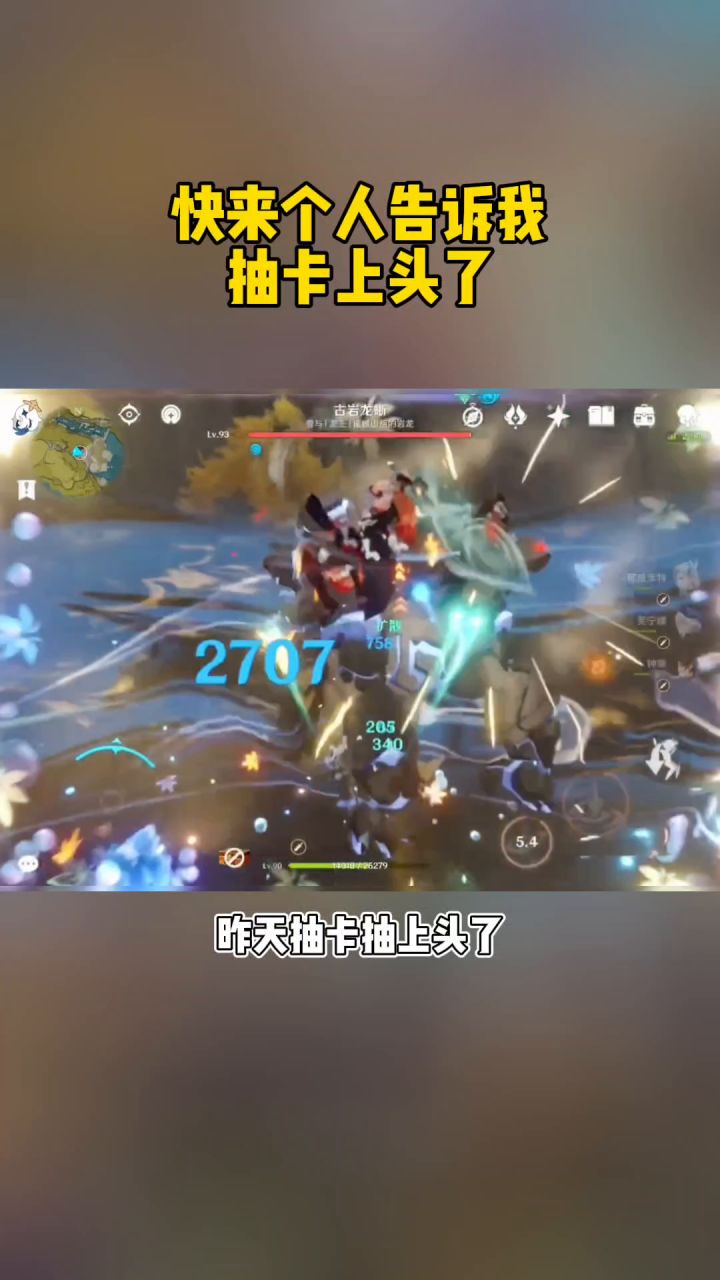 快来个人告诉我,抽卡上头了截图